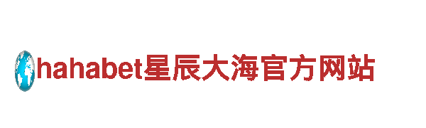 精彩创意广告，瞄准海德体育平台营销